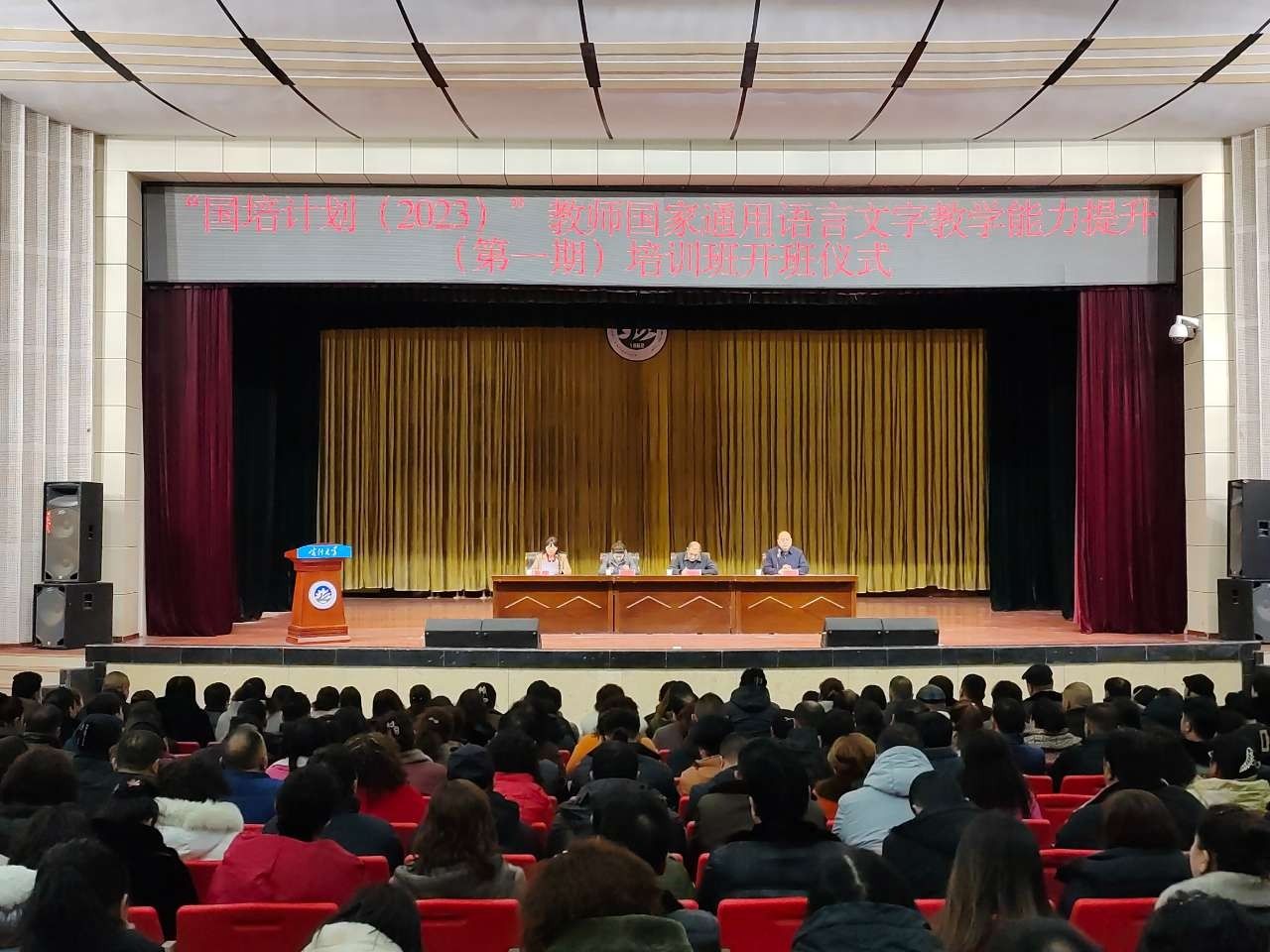 我校积极举办国家通用语言文字教学能力提升培训班